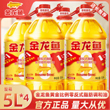 金龙鱼1比1比1黄金比例非转基因调和油营养均衡家用食用油5升官方正品 黄金比例 5L*4瓶 【非转基因】