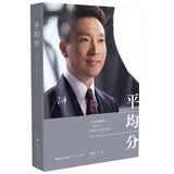 【随机签章版寄语信】 康辉 平均分 央视主持人自传 咬文嚼字 文学 随笔 散文