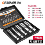 绿林（GREENER）断丝取出器断管螺丝反丝神器工具丝锥取出器专用滑丝锈螺丝反牙锥 5件套升级款断丝取出器