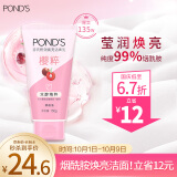 旁氏（POND'S）洗面奶 粉润焕亮洁面乳150g 烟酰胺洁面乳男女去角质