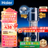 海尔（Haier）前置过滤器 双涡轮滤网360°高压正反冲洗前置净水器家用超8T大通量机中央自来水入户全屋过滤 HP35-双涡轮8T大通量