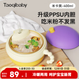 taoqibaby辅食碗儿童餐具辅食工具婴儿辅食注水保温碗恒温防摔ppsu碗