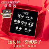 纪思梵（CHEESEFAN）轻奢一周耳钉女生耳环耳饰时尚饰品新年圣诞情人节生日礼物送女友 熠熠星辉白金色B款