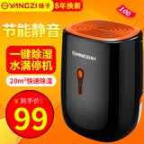 扬子扬子（YANGZI)除湿机家用小型卧室吸湿器室内干燥客厅除潮抽湿静音回南天地下室防潮神器CS10Z 0.2L/天 2-20㎡ CS10Y普通款