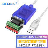 EB-LINK USB转RS485/422转换器九针串口数据延长线485转接线电脑COM口通信线1米工业级FT232芯片