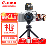 佳能（Canon） 佳能200d二代单反相 入门级单反相机 vlog 便携家用迷你单反数码照相机 vlog定制球形云台手柄：白套+麦克风+定制手柄 套餐四【拍套四0元升级套餐五 免费升级不加价】