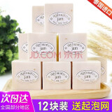 JAM泰国进口JAM大米皂 香米皂手工香皂洁面皂家用肥皂12块一打 香米皂1块（送1起泡网）