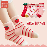 九能5双儿童袜子女童中筒袜男童袜卡通恐龙春秋中大童小孩婴儿宝宝袜 韩版草莓 5双 3-5岁 M码12-16cm