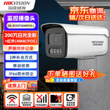 海康威视监控摄像头 200万白光全彩高清夜视POE网络摄像机手机远程监控器设备 DS-2CD3T26WDV3-L 4MM焦距