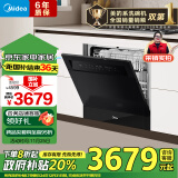 美的（Midea）洗碗机嵌入式台式家用灶下13套105℃热风烘干一级水效一键单消毒四星消毒变频节能V9