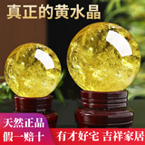 关辰天然黄水晶球摆件黄色原石手工打磨厨房西北角店铺客厅办公礼品 精选水晶球直径3厘米
