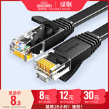 绿联六类网线 千兆网络宽带线 CAT6类家用电脑监控扁平网线 8芯双绞成品跳线 2米 黑色50174