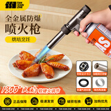 探险者喷火器喷枪喷火烧猪毛喷头喷火枪烧烤点火器家用去猪毛的喷枪猛火 耐高温合金款+4气券（赠品）