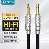 菲伯尔（FIBBR）3.5mm音频线 AUX发烧镀银公对公手机耳机车载HIFI音响连接线3米
