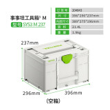 FESTOOL 费斯托德国进口 3代工具箱 新款工具箱组合多功能配件收纳整理箱 SYS3 M 237(204843)