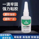 AODEGU油性原胶多功能强力胶水快干防水油性胶水金属万用胶瞬间粘合 油性原胶50克2瓶