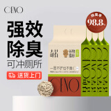 CENO 纯谷物猫砂强效除臭植物猫沙原味猫咪用品 2.5kg*4包