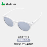 SHUKIKU儿童太阳镜防紫外线男女童防晒墨镜轻便眼镜白色镀膜镜片大童款
