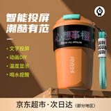 小水怪（SGUAI）智能像素杯保温杯女士咖啡杯高颜值学生水杯男士杯子实用生日礼物 文字投屏+动画DIY+心想事橙 350ml
