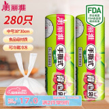 美丽雅 背心式食品用一次性保鲜袋中号280只 38*30cm冰箱蔬菜分装袋