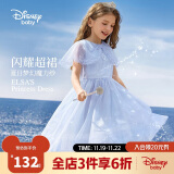 迪士尼（DISNEY）童装儿童女童背心连衣裙披云肩艾莎公主裙子24夏DB421RE34蓝160