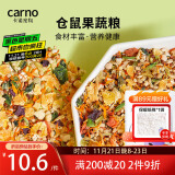 carno仓鼠粮食主粮营养果蔬海鲜主食面包虫干金丝熊零食 果蔬仓鼠粮