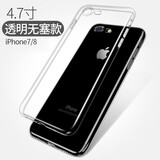 亮龙苹果7/8手机壳iPhone SE2/3保护套气囊防摔7plus全包硅胶透明8plus软壳p 苹果SE2/苹果7/苹果8通用丨软壳丨透明