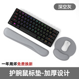 裕合联 护腕鼠标垫大号电竞游戏顺滑带手托腕托加厚家用便携办公桌垫耐磨3D 键盘垫+椭圆形护腕垫 深空灰
