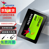 威刚（ADATA） SP580 SATA3.0 SSD固态硬盘 2.5英寸 SP580 | SATA 240G 经典款