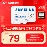 三星（SAMSUNG）32GB TF(MicroSD)存储卡Endurance耐久卡 V10行车记录仪安防监控摄像头专用卡 读速100MB/s