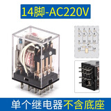 正泰（CHNT）小型中间继电器交流8脚14脚380直流220v24v12v电磁继电器开关 14脚继电器/AC220V