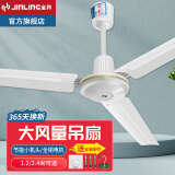 金羚（JINLING） 金羚吊扇48\/56吋吸顶扇电风扇楼顶扇工业扇 铁叶56吋三叶 48寸【直叶小机头】白色
