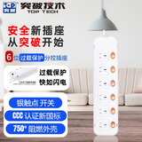 突破T6K6(10m)小红点过载保护插排独立开关双动保护门 新版防过载6位分控 全长10米