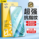 闪魔 适用于一加ace2V钢化膜 oppo1+手机膜高清防爆防指纹防手汗抗蓝光防摔手感顺滑手机保护膜 一加ACE2V【增强版】两片+神器 贴坏包赔