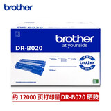 兄弟原装TNB020硒鼓粉盒 适用B7500D/B7520DW/7535DW DR-B020硒鼓架（不含墨粉）