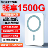 中沃【送1500G流量】随身wifi免插卡移动4g无线路由器流量车载mifi无线上网无限便携热点随行5G2024款 【旗舰版】WiFI-网速提升200%-1800毫安