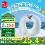 名创优品（MINISO）海豹看看系列记忆棉U型枕001 学生午睡枕旅行护颈枕办公室靠枕