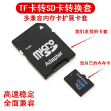趣器屋TF转SD卡套相机内存卡转接套高速存储卡托车载导航大小卡槽适配器 2个装【很划算】