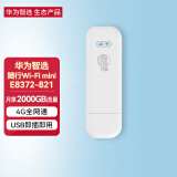 华为智选 随行Wi-Fi mini  随身移动wifi 无线上网卡 4g路由器插卡 E8372 E8372-821全网通+赠品流量卡