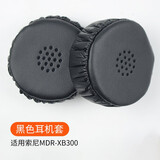魔律 适用sony索尼MDR-XB450/550耳机罩MDR-XB400 XB700 XB600 WH-XB700耳机海绵套耳罩皮套 XB300黑色耳套
