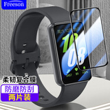 Freeson 适用三星Galaxy Fit3智能手环高清保护膜1.6英寸运动手环全屏防刮耐磨贴膜复合软膜【两片装】