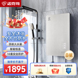 诺克司即热式电热水器 家用小型速热免储水式淋浴洗澡机 智能变频恒温电热水器 即热式电热水器 8500W 鎏光银【8核超导发热体】