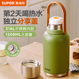 苏泊尔（SUPOR）保温杯大容量男女士316L不锈钢户外水杯壶高颜值便携泡茶杯子礼物 青草绿-1200ml