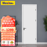 美心（Mexin）木门木质复合低碳无漆简约欧式室内门套装门卧室门2000定制尺寸