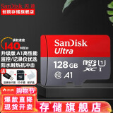 SanDisk闪迪 TF卡无人机内存卡 micro SD卡 switch 手机储存卡class10 128G（A1级 140M/s）【卡盒卡套读卡器】