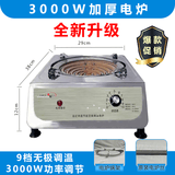 GOTP家用调温电炉子做饭多功能电炉灶炒菜小型电热炉老式电炉商用凹面 【大火力】3000W凹型+炉丝+锅架