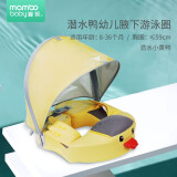 蔓葆婴儿游泳圈免充气腋下圈宝宝防侧翻防呛水儿童游泳装备浮圈0-3岁 黄色小鸭款8-36个月+遮阳篷