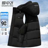 雪中飞羽绒服男士背心鸭绒防寒秋冬季保暖时尚可拆卸帽短款休闲马甲195