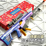 赟娅新款儿童超大号98k玩具枪手动抛壳M24狙击软弹枪玩具男孩生日礼物 【礼盒款变色龙巴雷特】20软弹+6弹壳+战术套装 六一儿童节日礼物
