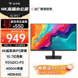 KTC 27英寸显示器4K超清 95%DCI-P3 400nit高亮 IPS技术硬屏 方形底座支架电脑办公显示屏H27P27